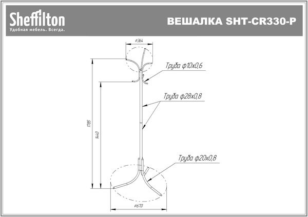 Фото Вешалка Sheffilton SHT-CR330 Р черный/серый 1