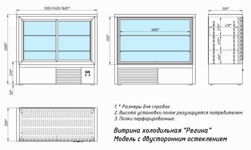 Фото Витрина кондитерская GLACIER Регина 1,4 h-1,25 м одностороннее открывание 3