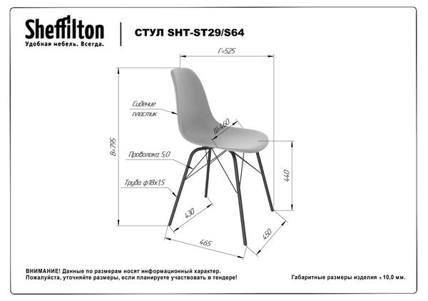 Фото Стул Sheffilton SHT-ST29/S64 черный/хром лак 5