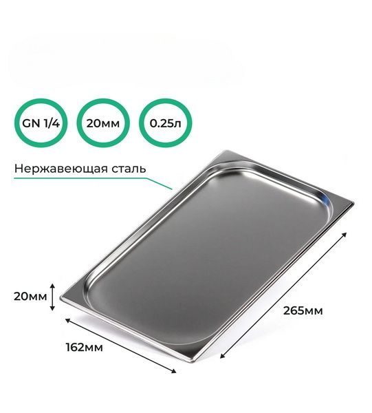 Гастроемкость CuisinAid GN /60) артикул 385894