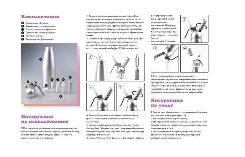 Фото Сифон для взбивания сливок MasterWhip 500 мл артикул 70891 1