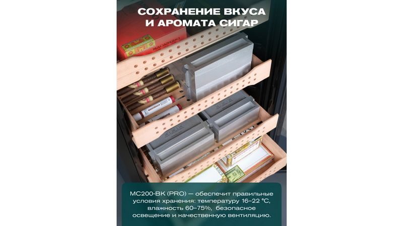 Фото Шкаф для сигар Meyvel MC-200BK (PRO) 7