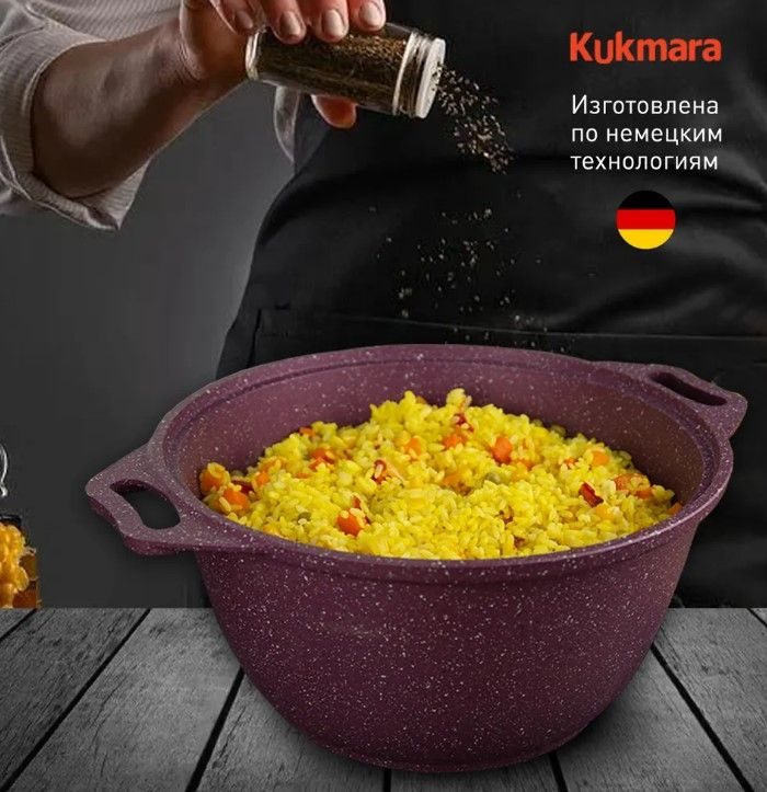 Фото Кастрюля KUKMARA литой алюм. с антиприг.покрытием .с крыш. d 225 мм. h 100 мм. 2 л. — арт. кго22а 1