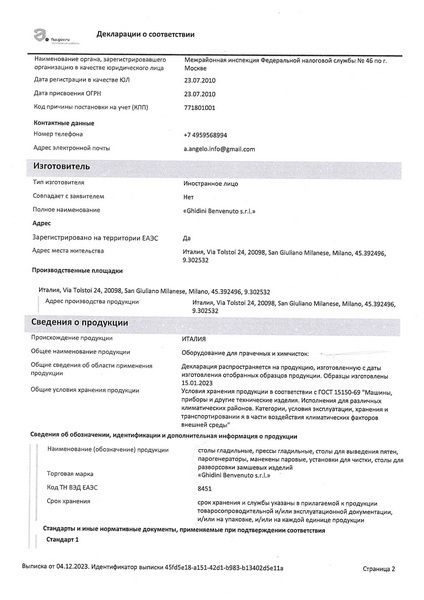 Фото Гладильный стол Ghidini TPA 2.0 Ghidini Benvenuto — арт. Z25C00 1