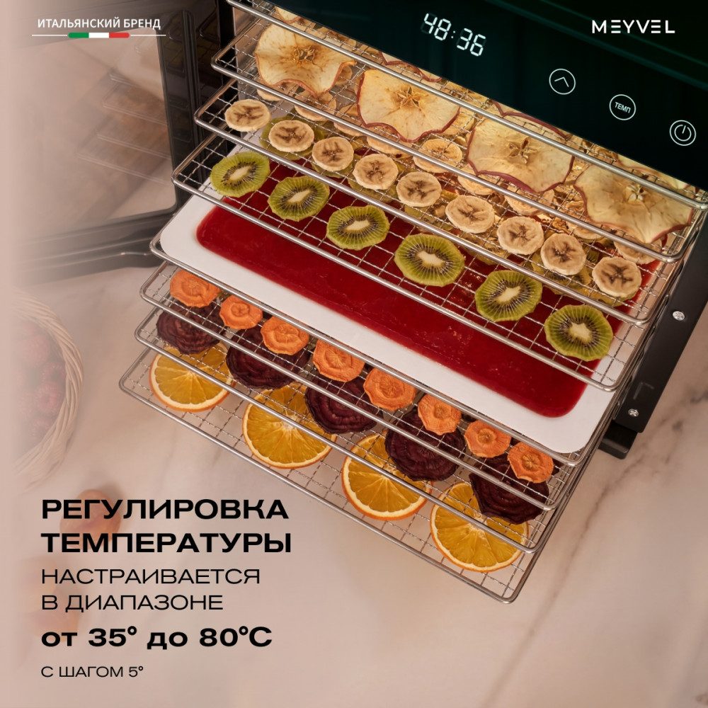 Фото Дегидратор сушилка Meyvel MDH8-2S (Black) 7