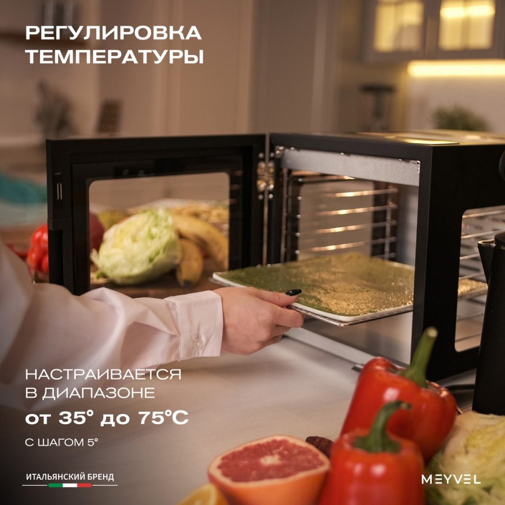 Фото Дегидратор сушилка Meyvel MDH8-1S (Black) 11