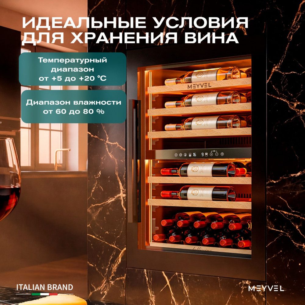 Фото Шкаф винный Meyvel MV47PRO-KBB2 компрессорный 8