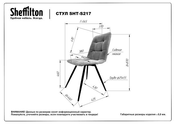Фото Стул Sheffilton SHT-S217 светло-серый/черный 5