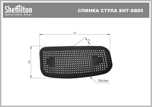 Фото Стул Sheffilton SHT-S85PB-1 черный/черный/хром лак 6