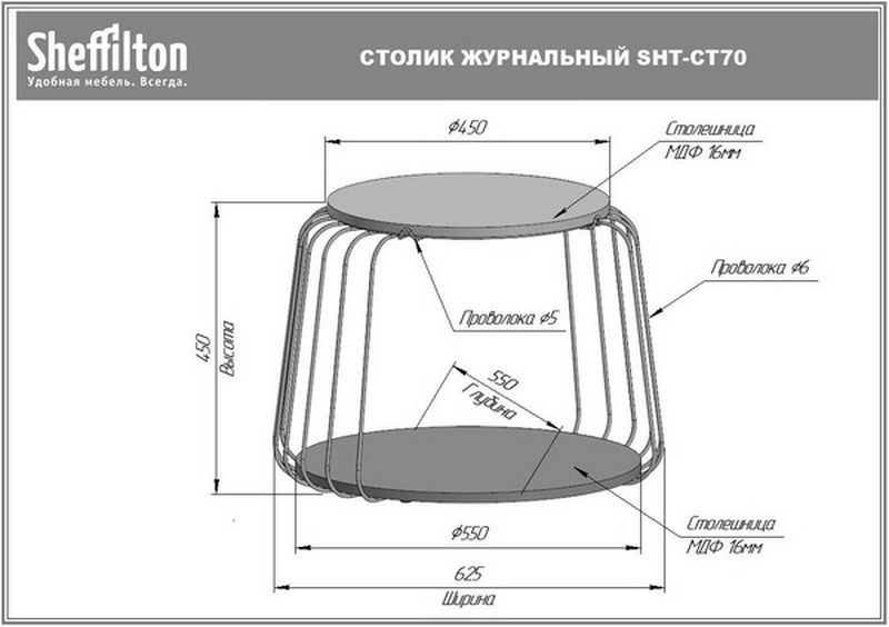 Фото Столик журнальный Sheffilton SHT-CT70 харро/антрацит 5