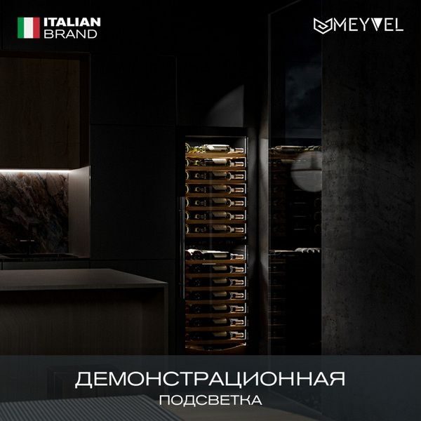 Фото Шкаф винный Meyvel MV110-KST2 (Slim) компрессорный 12