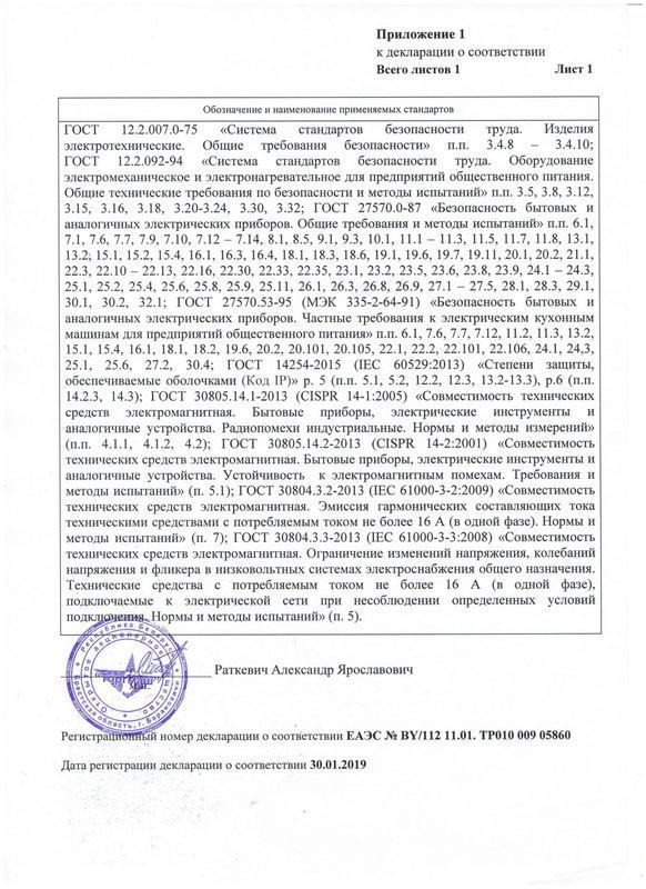 Фото Лукочистка Торгмаш, Барановичи — арт. МОК-400Л 5