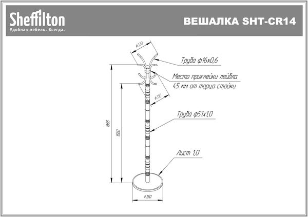 Фото Вешалка Sheffilton SHT-CR14 коричневый муар/черный 5