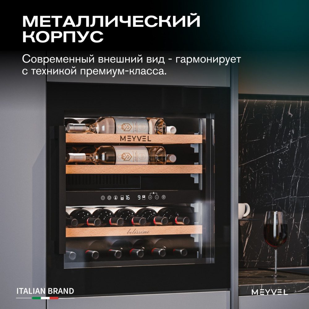 Фото Шкаф винный Meyvel MV26PRO-KBB2 компрессорный 9