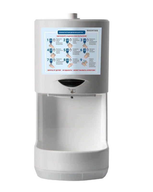 Фото Стерилизатор рук Kocateq HS Bioprotect 2