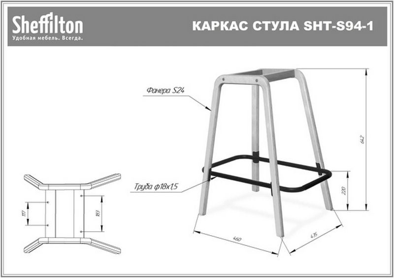 Фото Стул полубарный Sheffilton SHT-ST39/S94-1 тихий океан/прозрачный лак 2