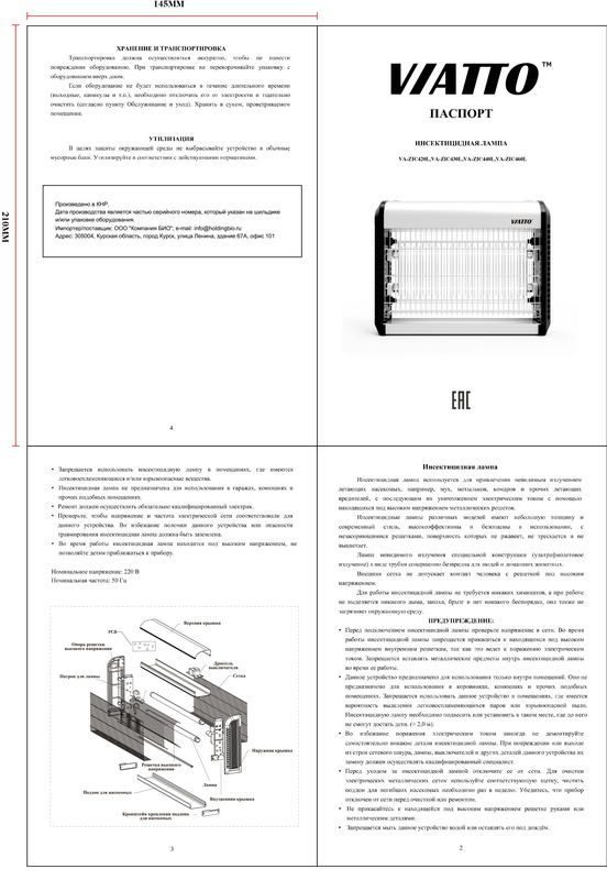 Фото Лампа инсектицидная Viatto Commercial — арт. VA-ZIC430L 1