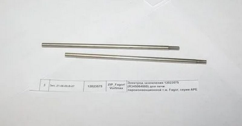Электрод заземления FAGOR 12023575 серии APE