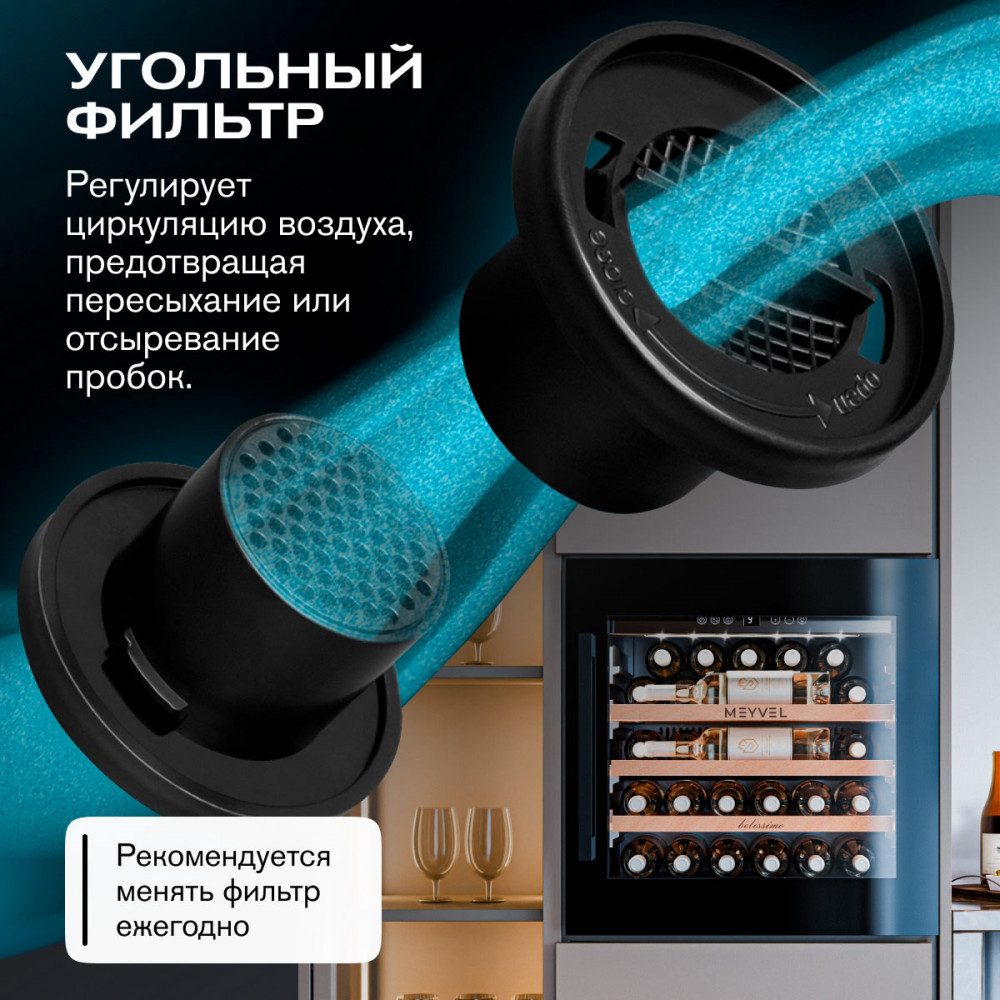 Фото Шкаф винный Meyvel MV31PRO-KBB1 компрессорный 16