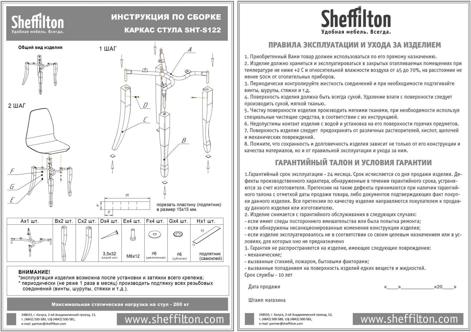 Фото Стул Sheffilton SHT-ST38/S122 угольно-серый/темный орех/черный муар 7