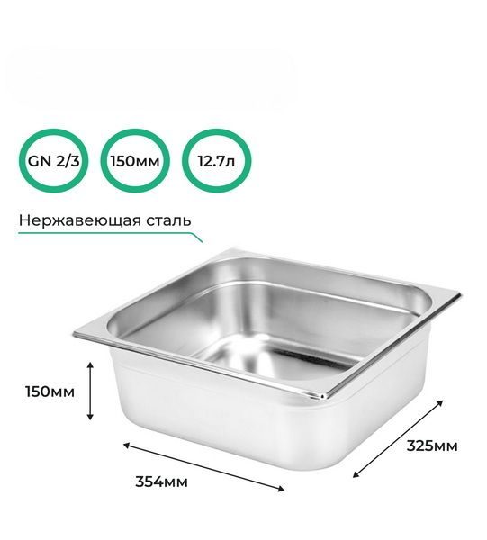 Гастроемкость CuisinAid GN /12) артикул 385914