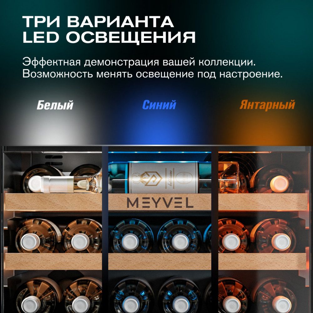 Фото Шкаф винный Meyvel MV52PRO-KBB1 компрессорный 16