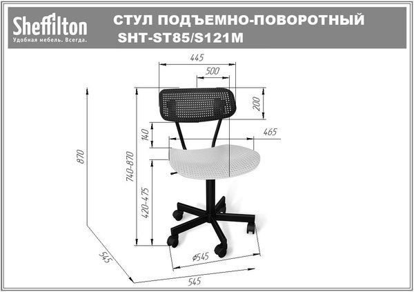 Фото Стул подъемно-поворотный Sheffilton SHT-ST85/S121М белый/желтый/черный муар, офисный 5