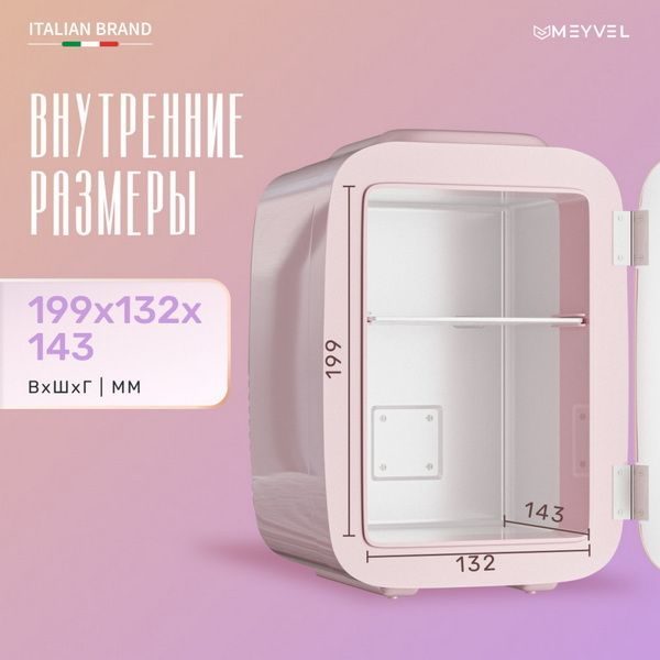 Фото Холодильник для косметических средств Meyvel MD-04C3P-RGB 3