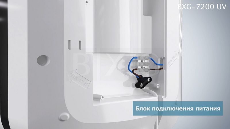 Фото Сушилка для рук автоматическая BXG-JET-7200 UV 15