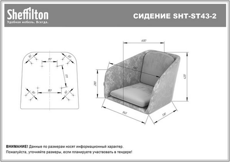 Фото Сиденье Sheffilton SHT-ST43-2 какао/ванильный крем 2