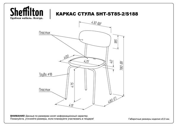 Фото Стул Sheffilton SHT-ST85-2/S188 бежевый/антрацит 6