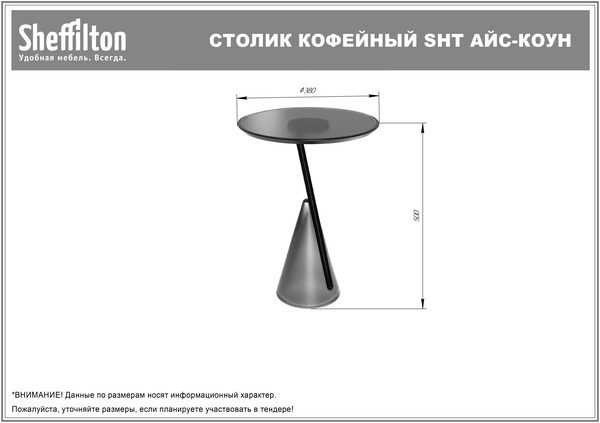 Фото Столик кофейный Sheffilton SHT Айс-коун волшебный изумруд 7