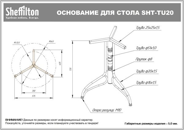 Фото Подстолье Sheffilton SHT-TU20 черный муар 1