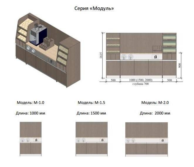 Кофе-модуль барный АЗС-торговые решения M-2.0