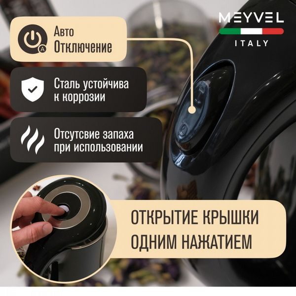 Фото Чайник электрический Meyvel MKE-01T (Black) 4