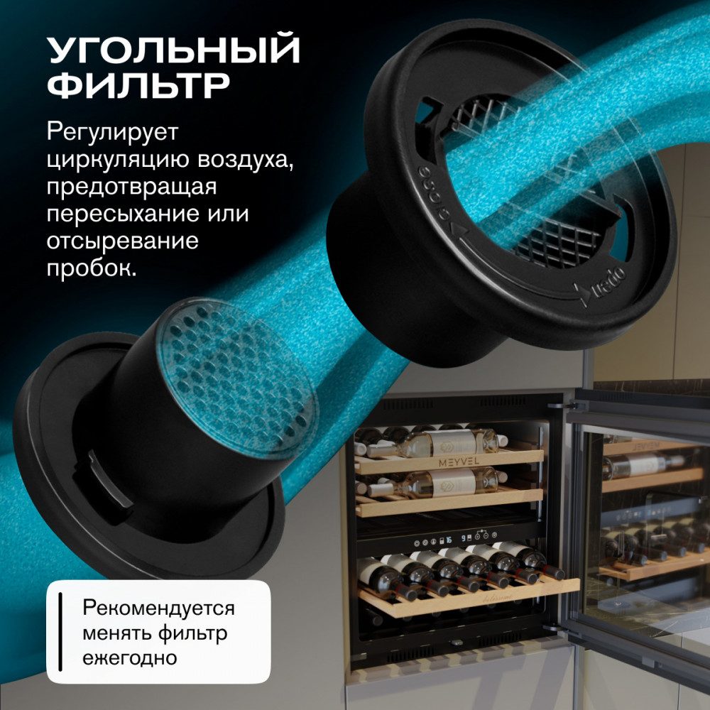 Фото Шкаф винный Meyvel MV26PRO-KBB2 компрессорный 15