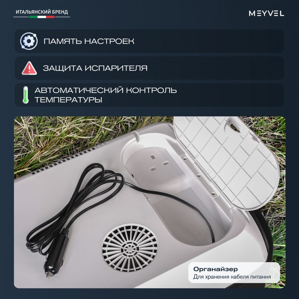 Фото Автохолодильник Meyvel AF-T30A (Black) 7