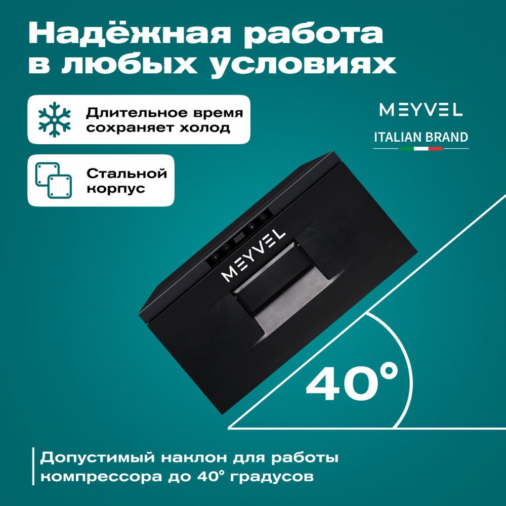 Фото Автохолодильник Meyvel AF-CB20 9