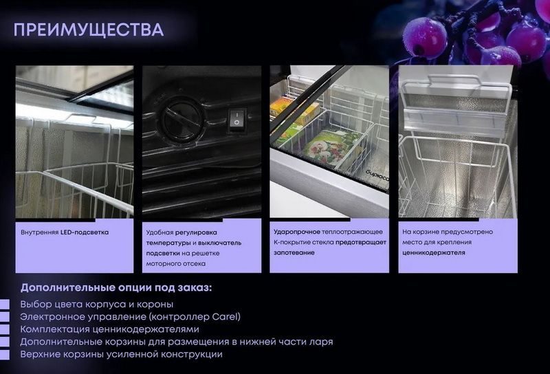 Фото Морозильный ларь Бирюса — арт. CF50 (4) 9