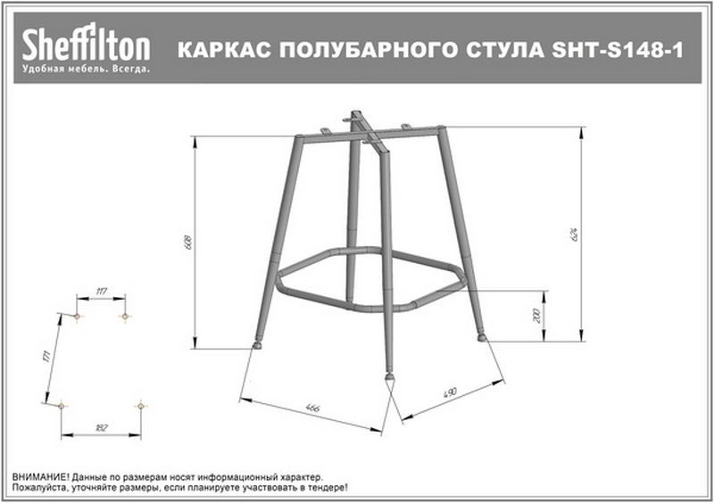 Фото Стул полубарный Sheffilton SHT-ST39/S148-1 латте/черный муар 3