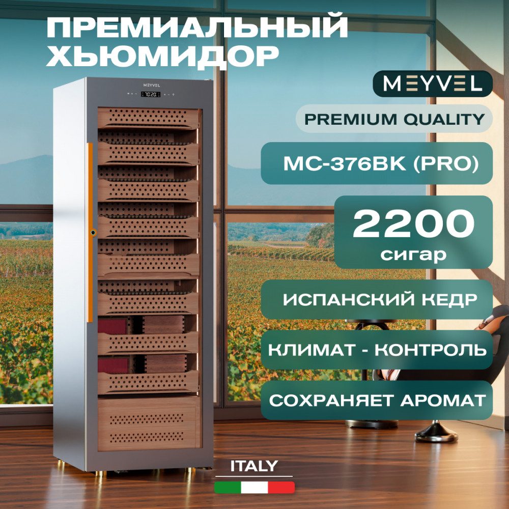 Фото Шкаф для сигар Meyvel MC-376BK (PRO) 3