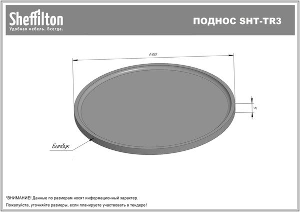 Фото Поднос Sheffilton SHT-TR3 бамбук артикул 6