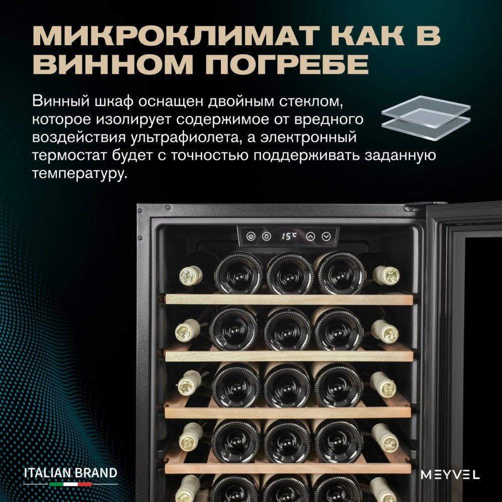Фото Шкаф винный Meyvel MV33-KBF1 компрессорный 5