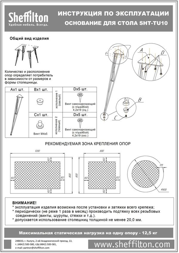 Фото Обеденная группа Sheffilton SHT-DS255 8