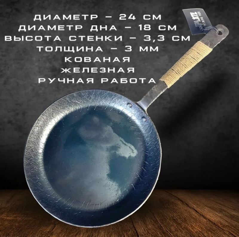 Сковорода IPLATE D 240 мм артикул IP-HM24