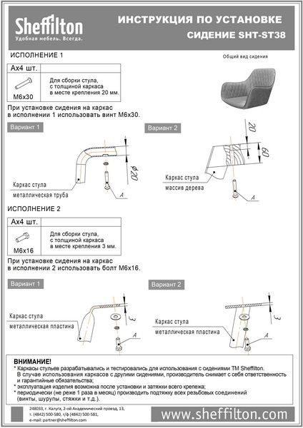 Фото Сиденье Sheffilton SHT-ST38 альпийский бирюзовый 4