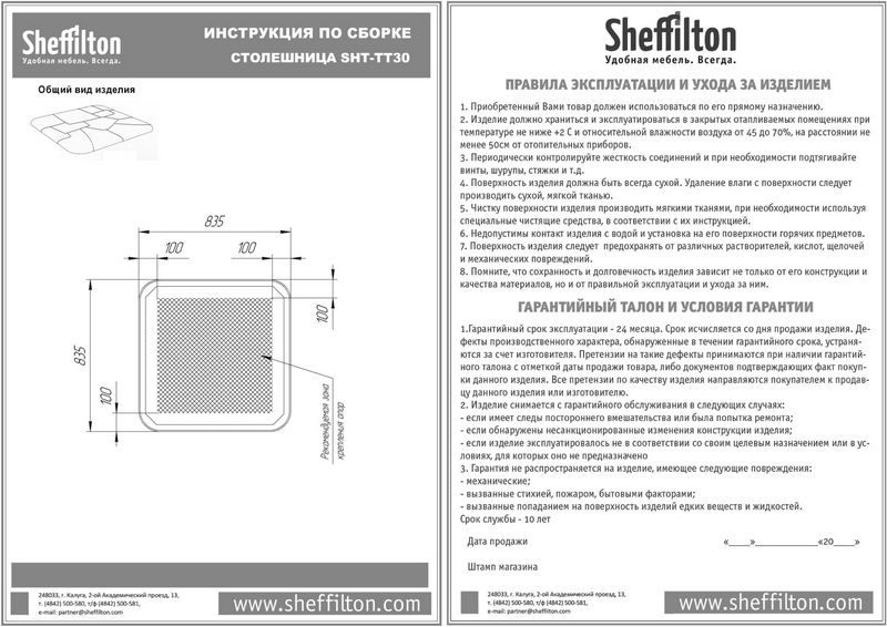Фото Столешница Sheffilton SHT-TT30 83/83 пластик бежевый 7