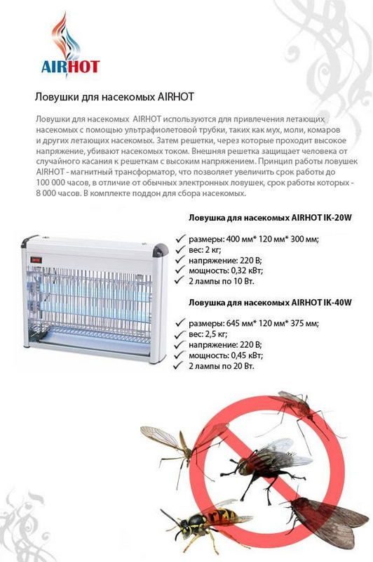 Фото Лампа инсектицидная AIRHOT IK-20W 1