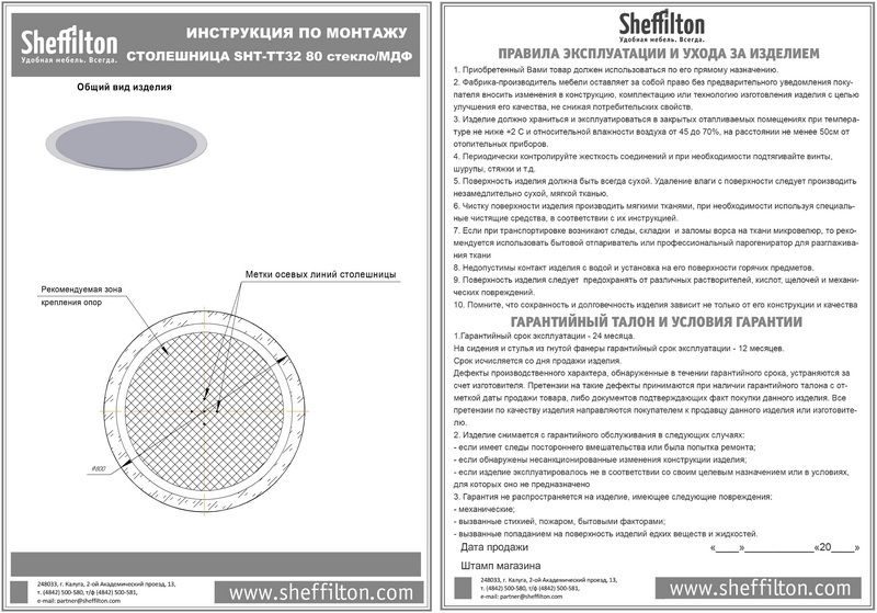 Фото Столешница Sheffilton SHT-TT32 80 стекло/МДФ малахитово зеленый 5