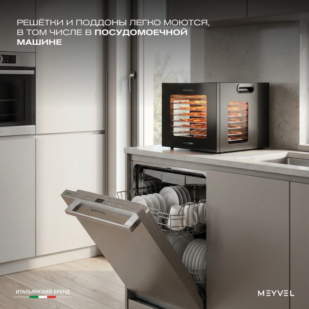 Фото Дегидратор сушилка Meyvel MDH8-1S (Black) 21
